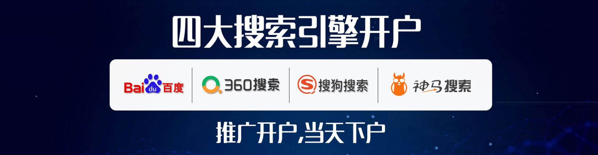 东乡竞价广告