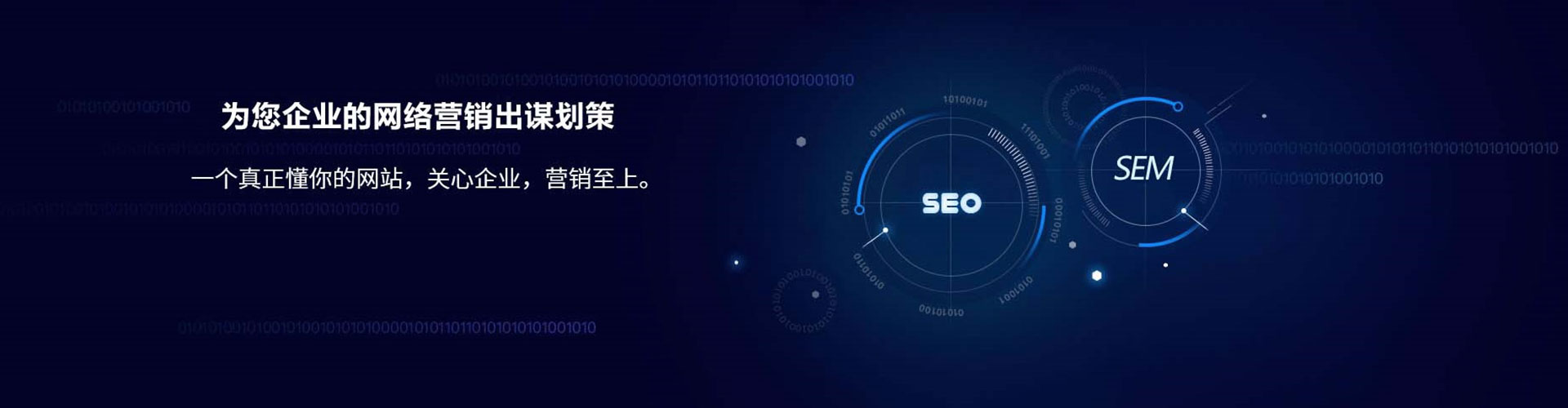 东乡百度信息流